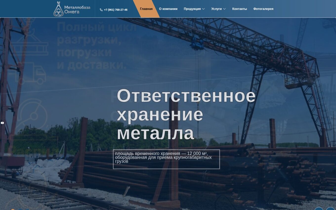 Сайт Металлобаза Омега