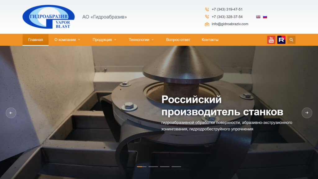 Сайт Гидроабразив