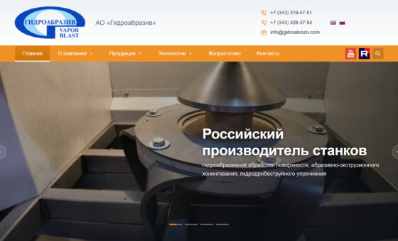 Сайт Гидроабразив